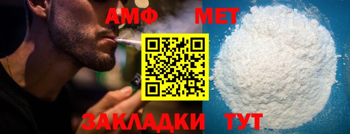 Амфетамин Premium Сосновый Бор