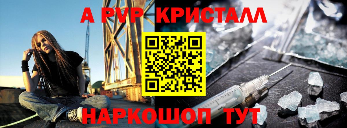 Alpha-PVP СК Сосновый Бор