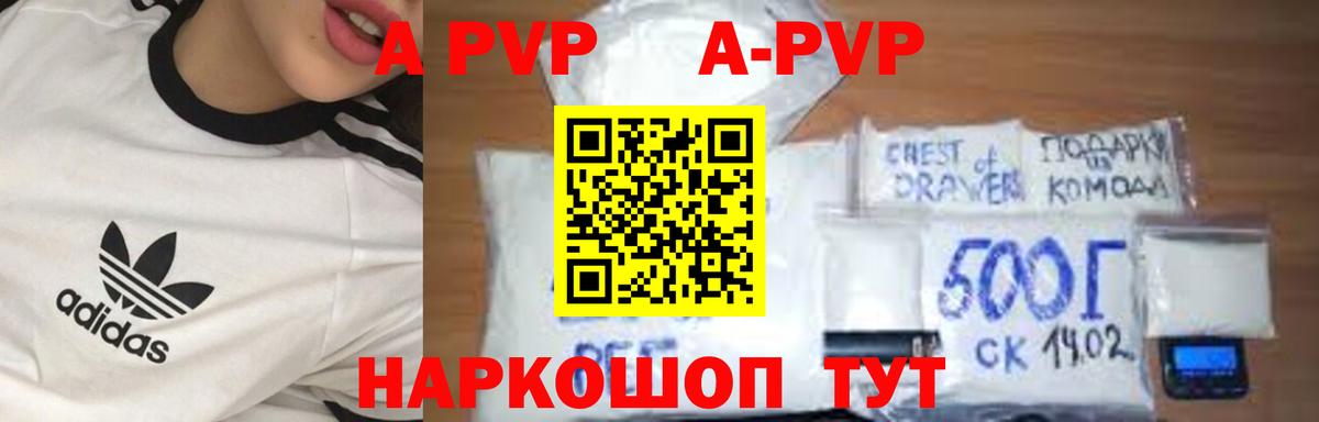 Alfa_PVP СК КРИС  Сосновый Бор  Альфа ПВП крисы CK  Alfa_PVP крисы CK 