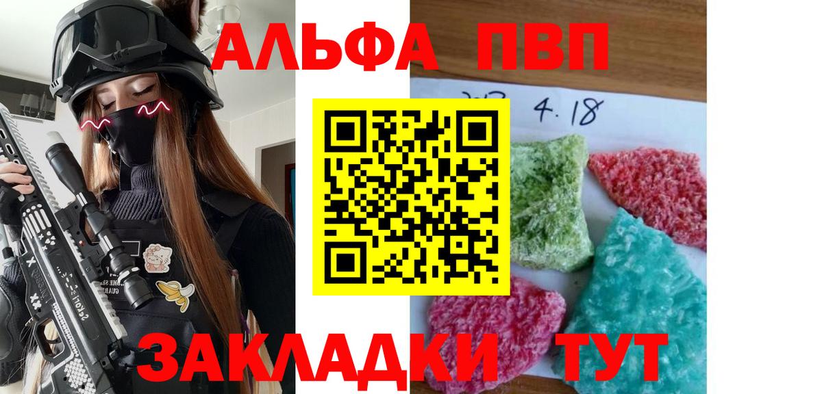 Alfa_PVP Соль  Alfa_PVP Соль  Вход с VPN  APVP Crystall  Alpha-PVP  Сосновый Бор 