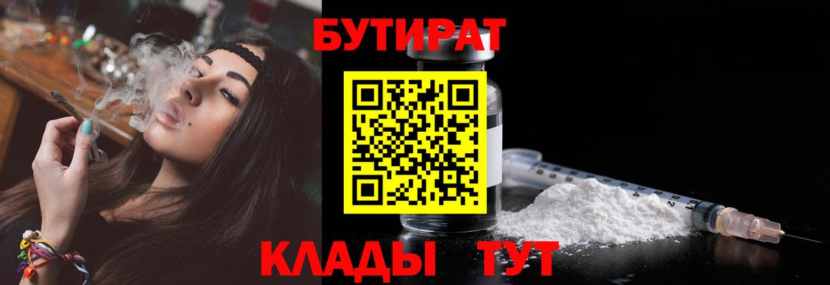БУТИРАТ GHB Сосновый Бор