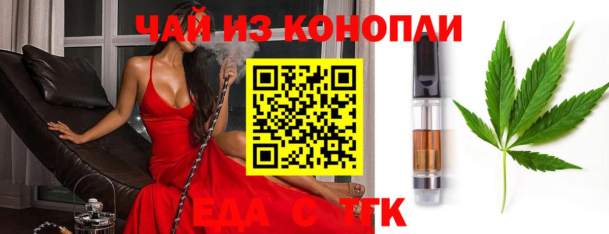 Еда ТГК марихуана  Сосновый Бор 