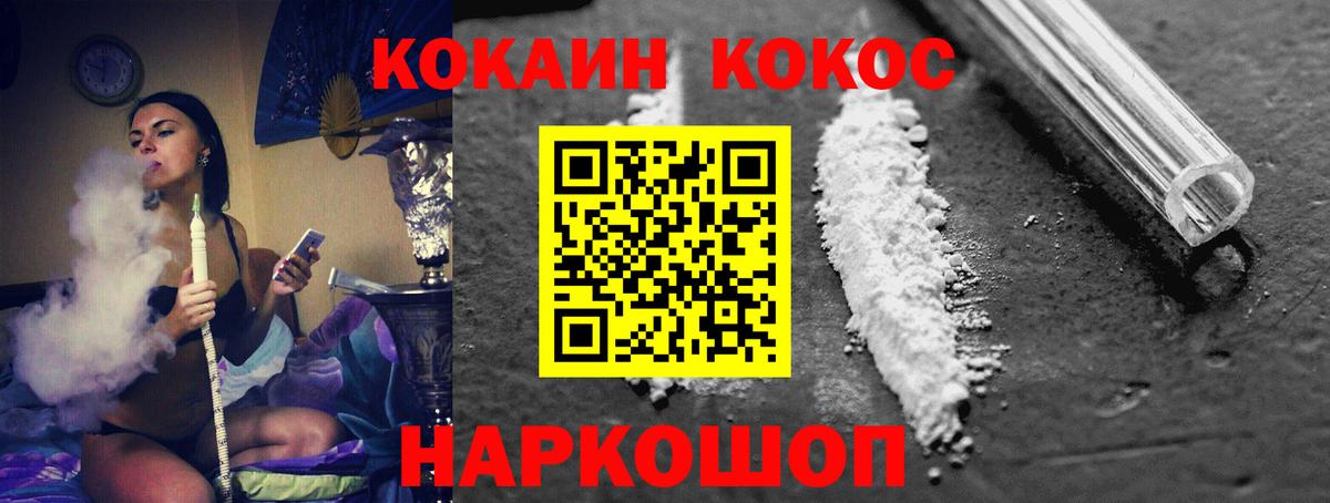 КОКАИН VHQ Сосновый Бор