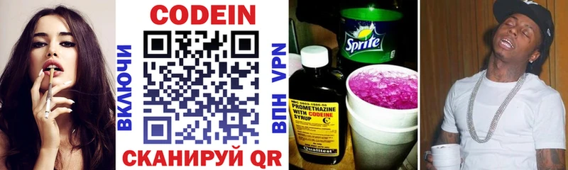 Кодеиновый сироп Lean напиток Lean (лин) блэк спрут ссылки Сосновый Бор