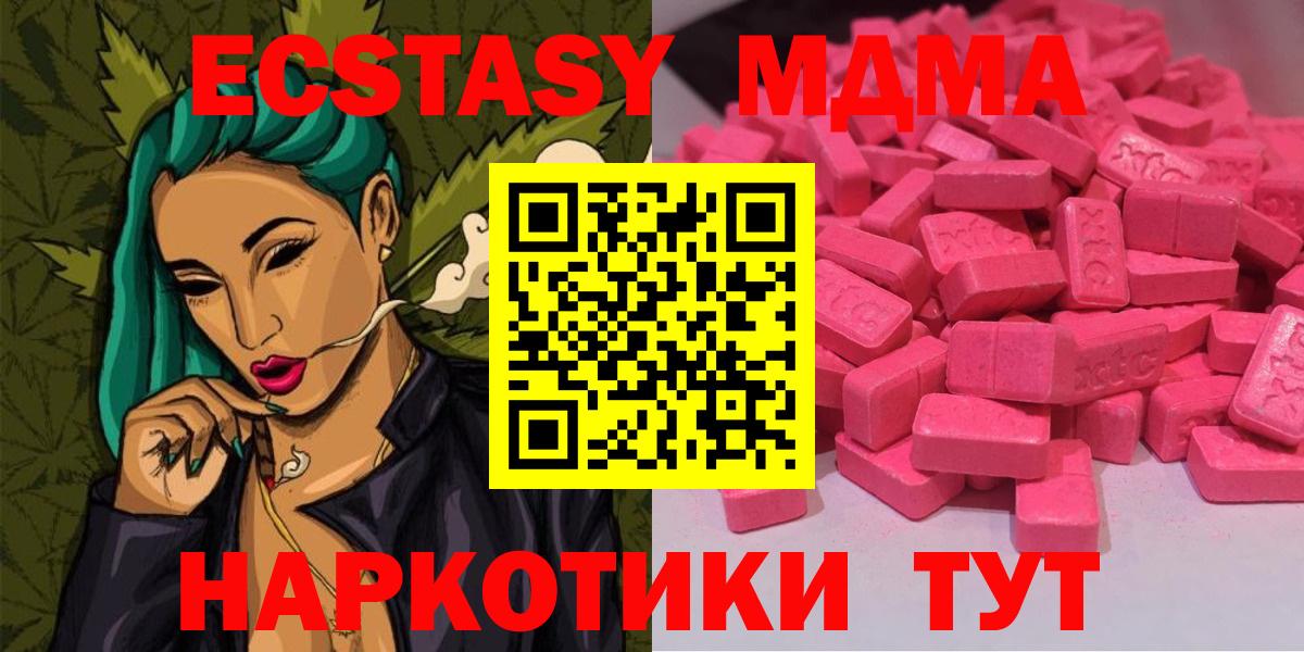 ЭКСТАЗИ ешки Сосновый Бор