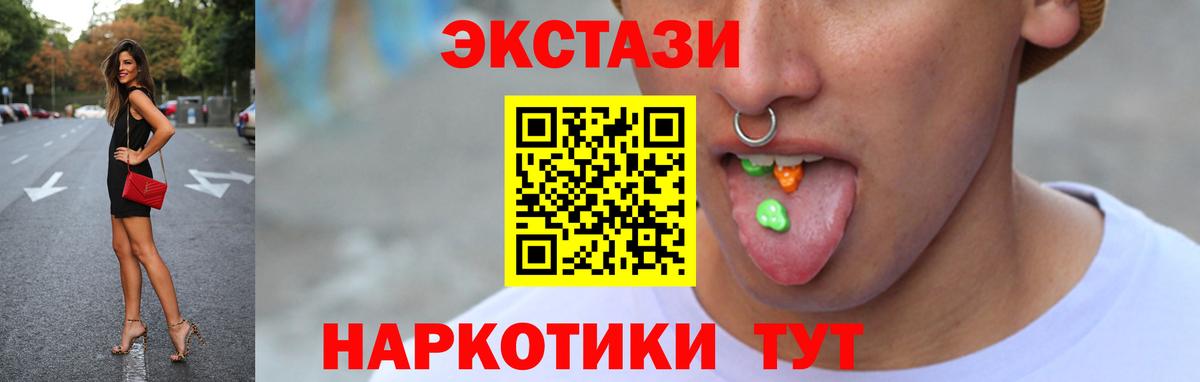 Ecstasy Cube  Вход с VPN  мориарти Telegram  Экстази XTC  Сосновый Бор 