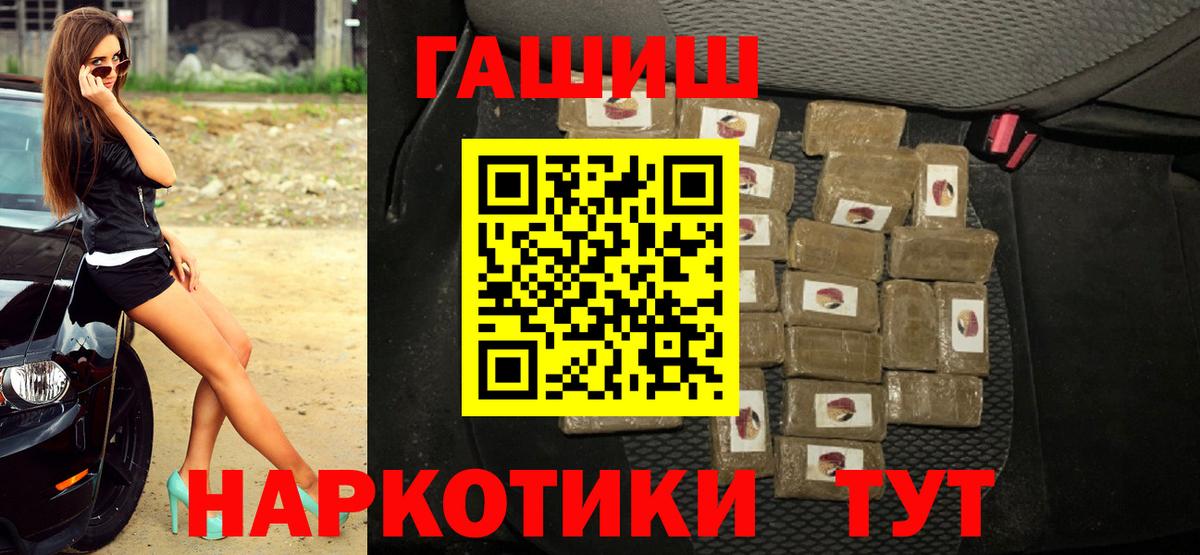 Сосновый Бор  ГАШ убойный  Вход с VPN  ГАШИШ хэш 