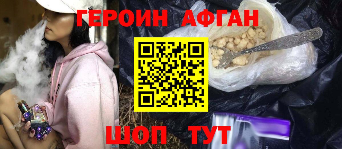 ГЕРОИН герыч  Сосновый Бор 