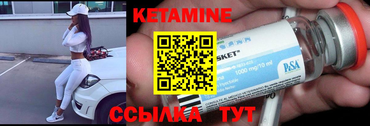КЕТАМИН ketamine  Вход с VPN  blacksprut маркетплейс  Сосновый Бор 