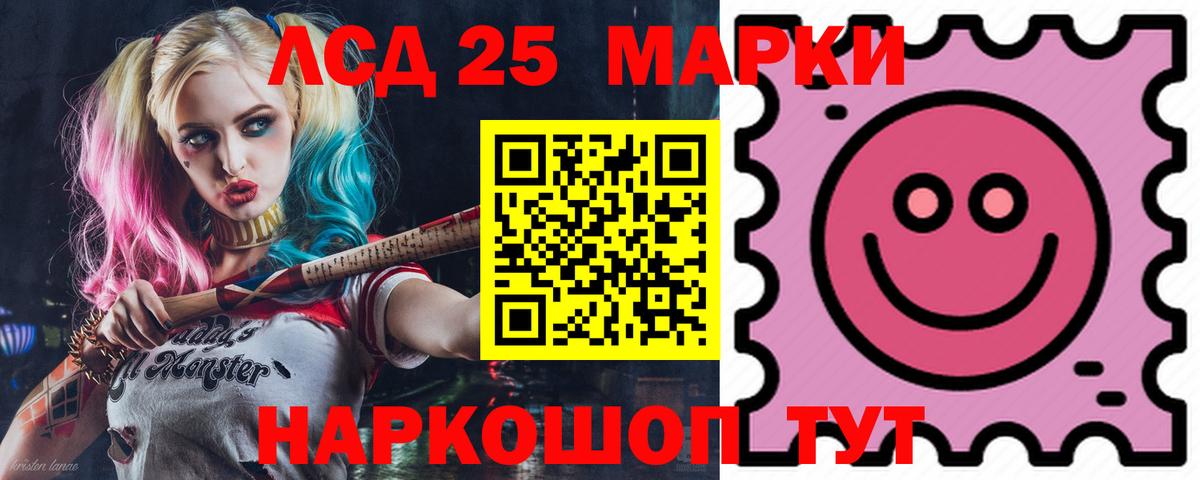 LSD-25 экстази кислота Сосновый Бор