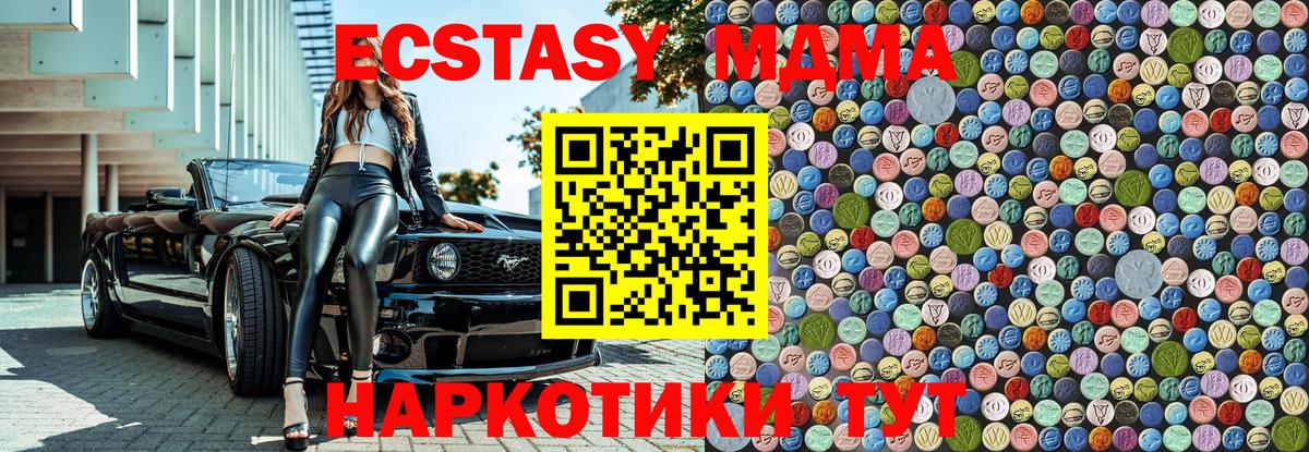 MDMA  MDMA Molly  Сосновый Бор  МДМА crystal 