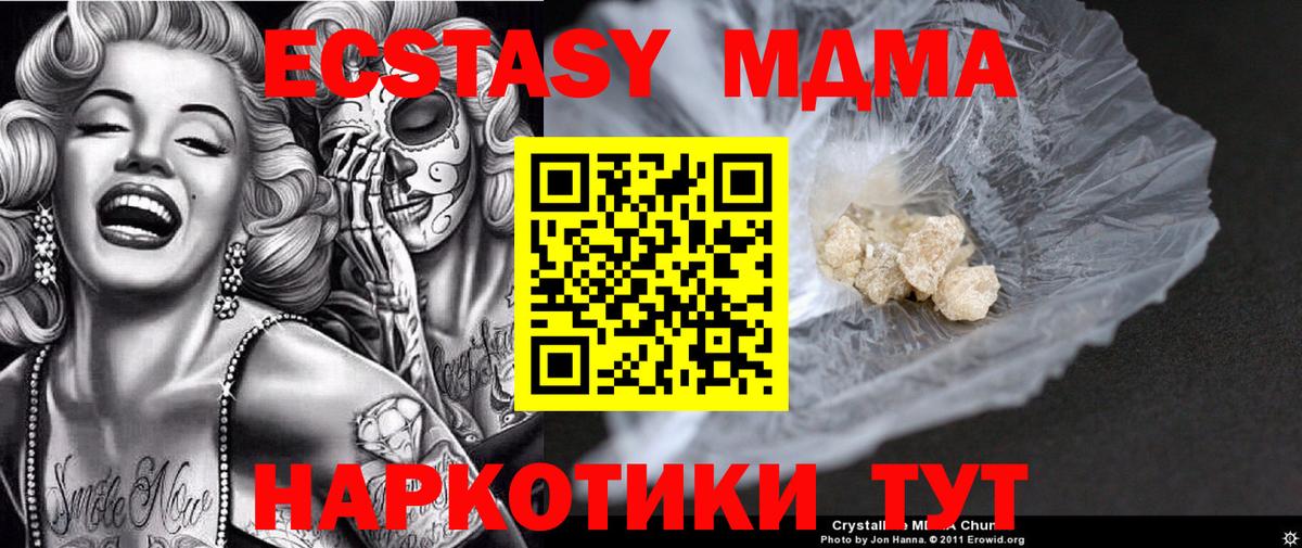 МДМА  МДМА VHQ  Сосновый Бор  Вход с VPN  МДМА молли 