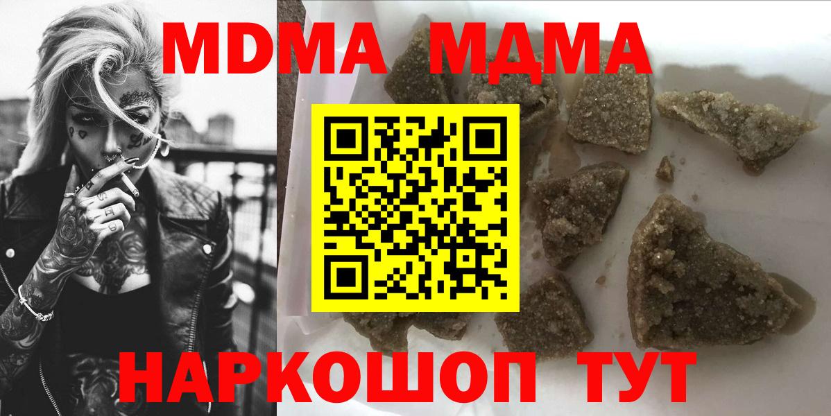 MDMA кристаллы Сосновый Бор