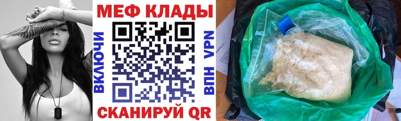 купить  цена  Сосновый Бор  mega сайт  Меф mephedrone 