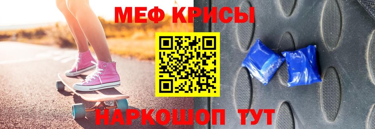 Меф мука Сосновый Бор
