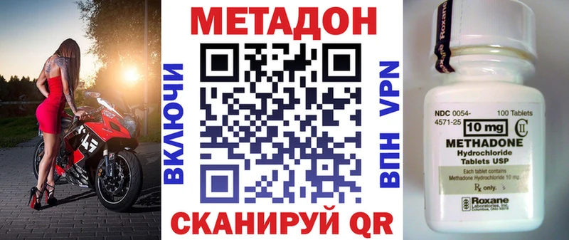 МЕТАДОН VHQ  Сосновый Бор 