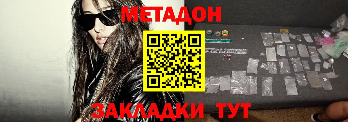 сайты даркнета наркотические препараты  Метадон белоснежный  Сосновый Бор  Метадон VHQ 