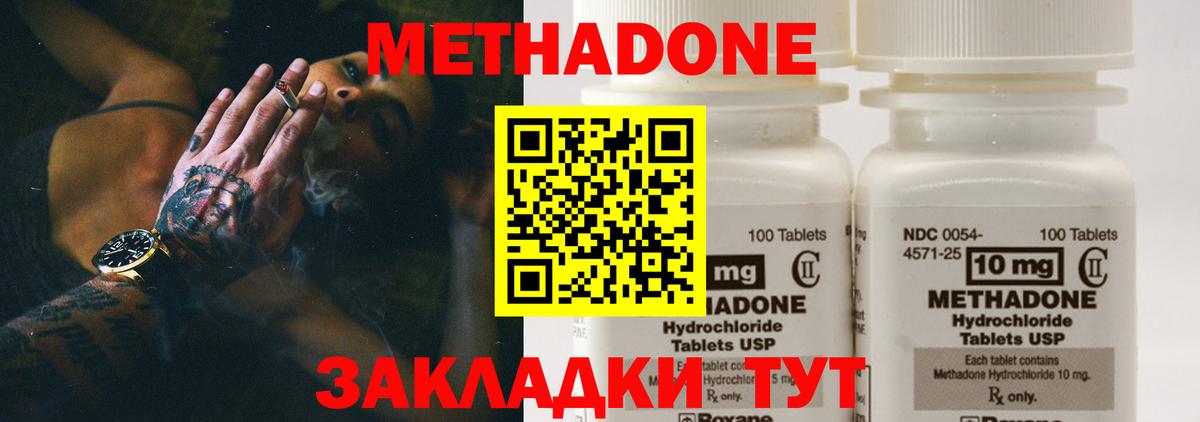 блэк спрут онион  Вход с VPN  Сосновый Бор  Метадон кристалл 