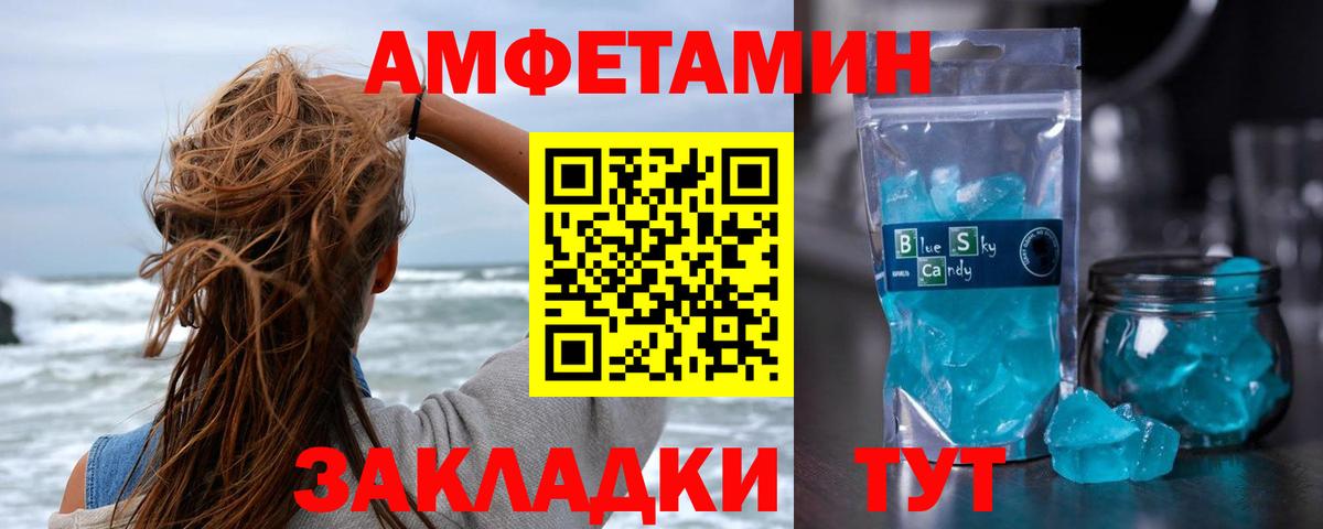 Первитин Декстрометамфетамин 99.9%  Сосновый Бор  Первитин Декстрометамфетамин 99.9% 