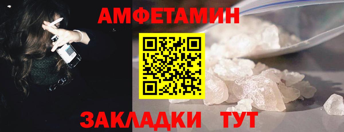 Метамфетамин витя  Вход с VPN  Сосновый Бор 