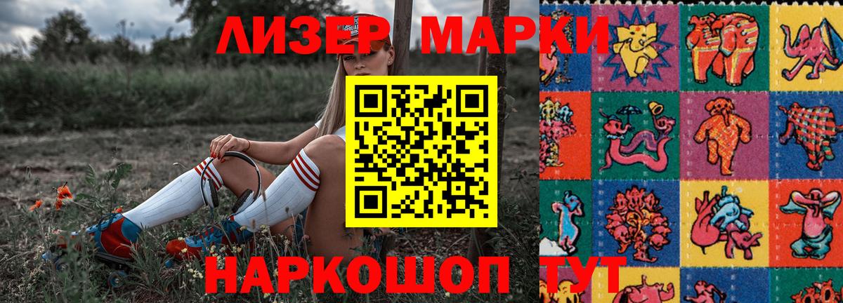 Наркотические марки 1,5мг  Сосновый Бор  Наркотические марки  Наркотические марки 1,5мг 