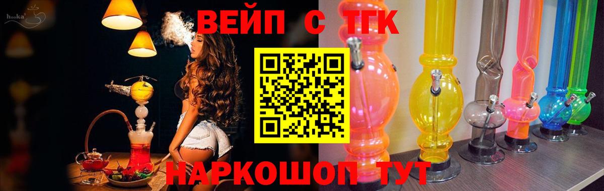 ТГК Wax  закладка  Сосновый Бор 